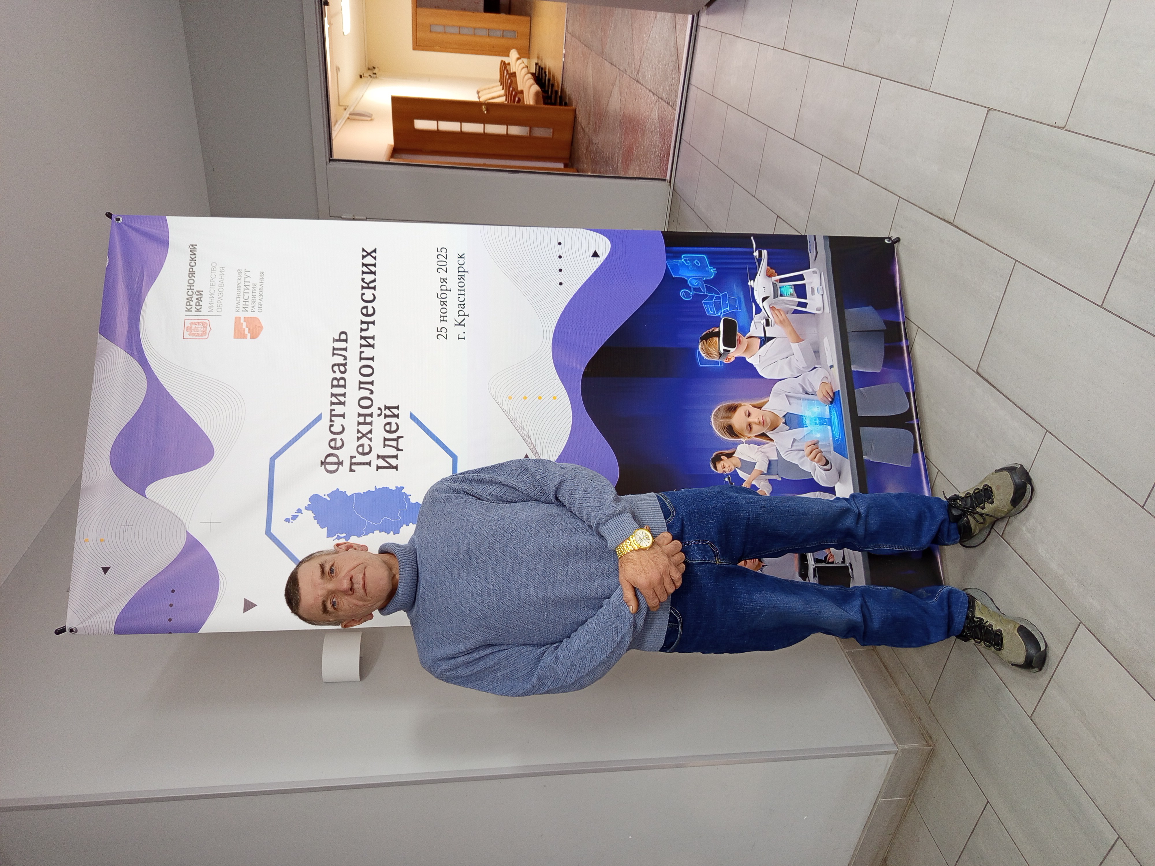 VI Фестивале технологических идей..