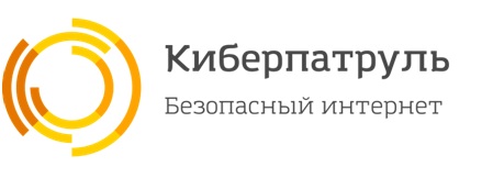 &amp;quot;Киберпатруль&amp;quot;.