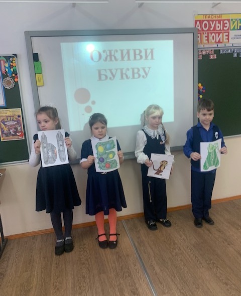 Старт проекта "Оживи букву".